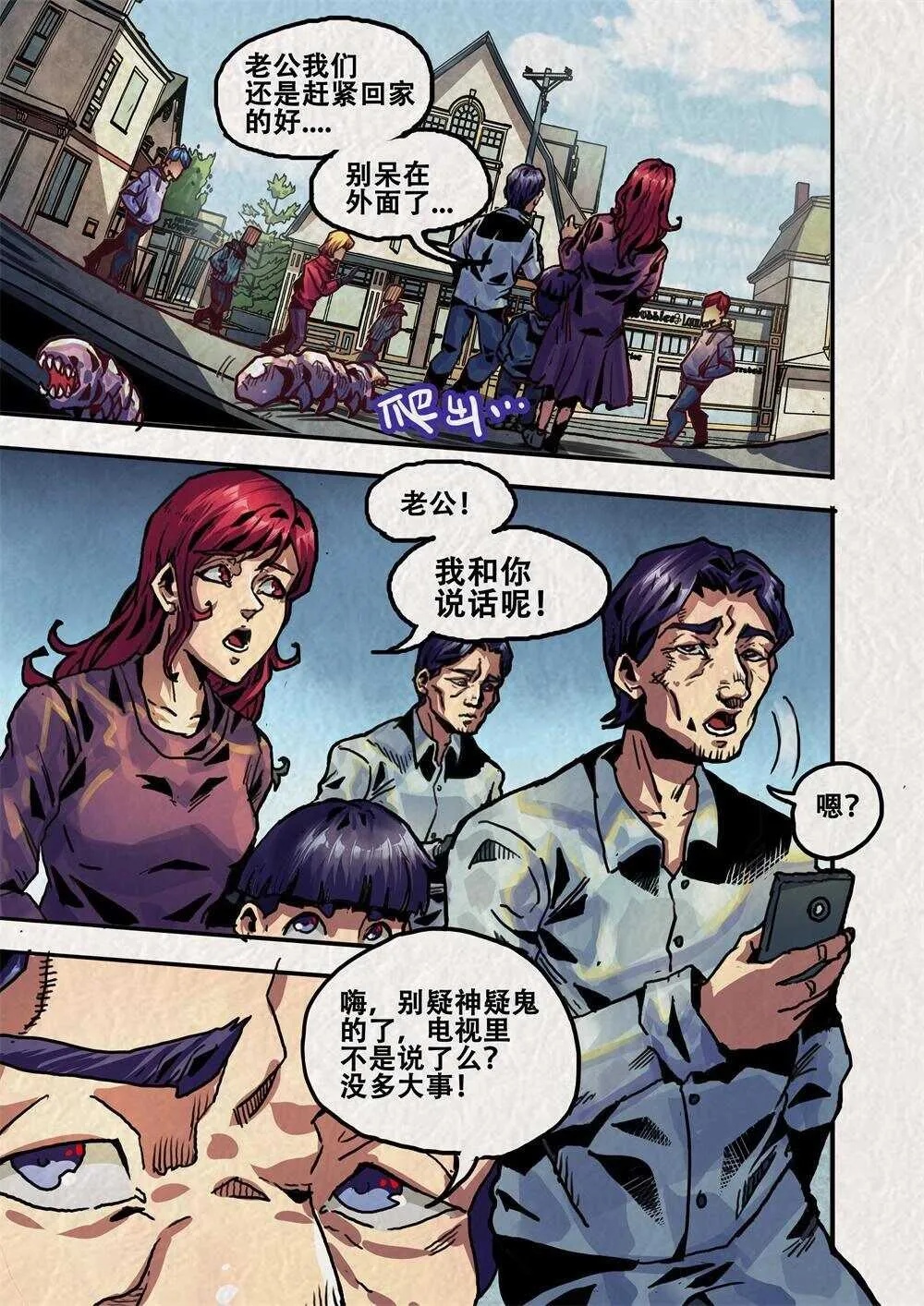 第16话（三） 第4页