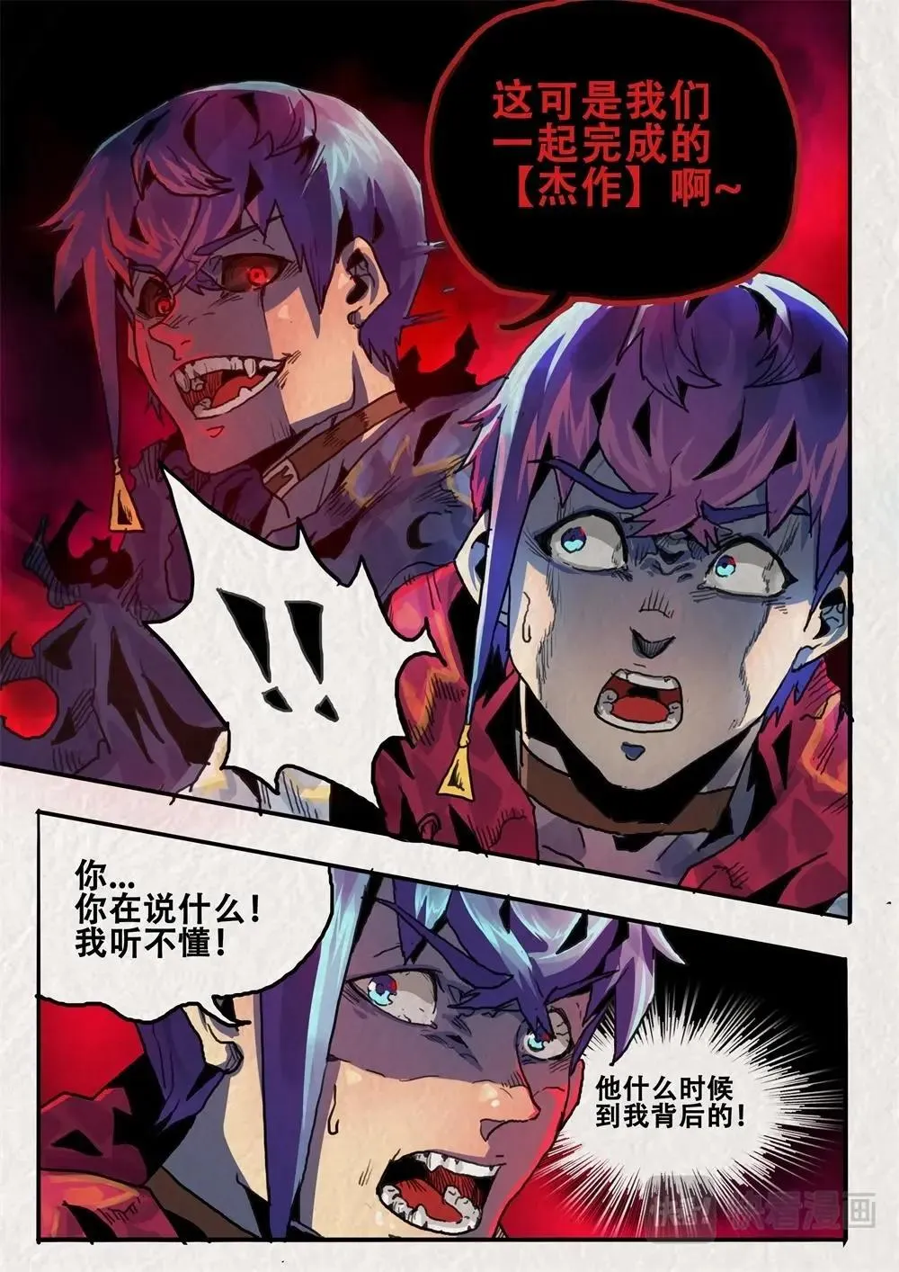 第15话 第6页