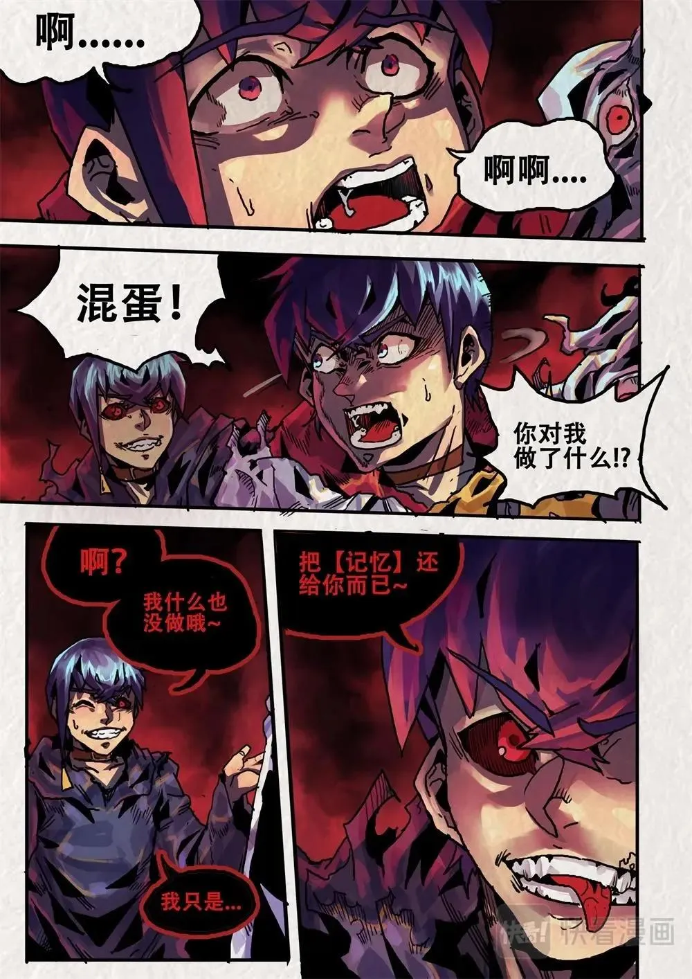 第15话 第9页