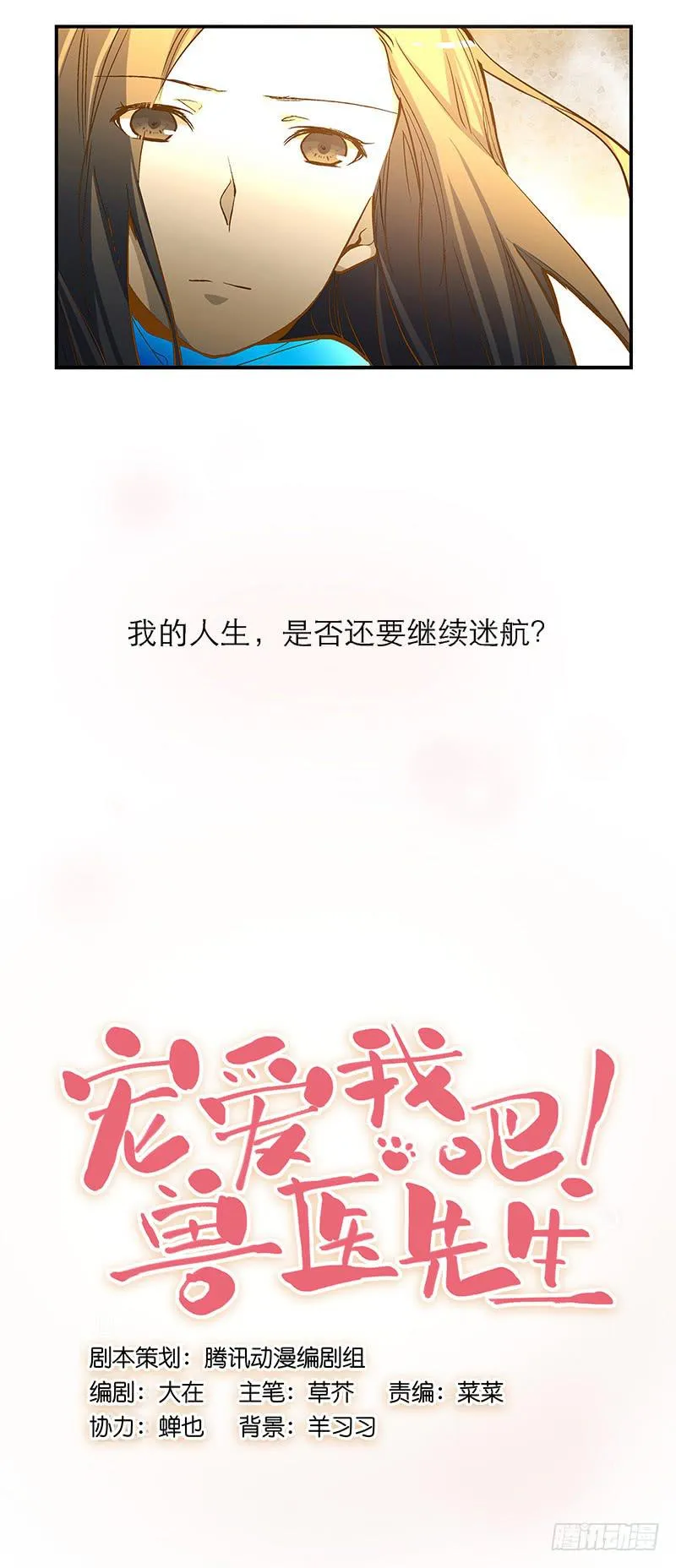 序章 第18页