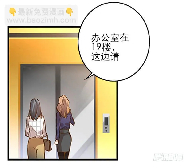 第一回 新上任的陆经理 第5页