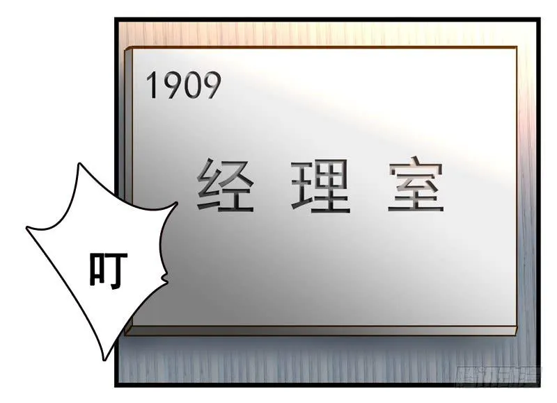 第一回 新上任的陆经理 第6页