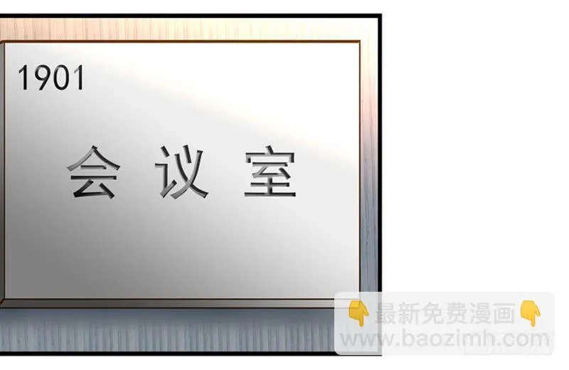 第一回 新上任的陆经理 第12页