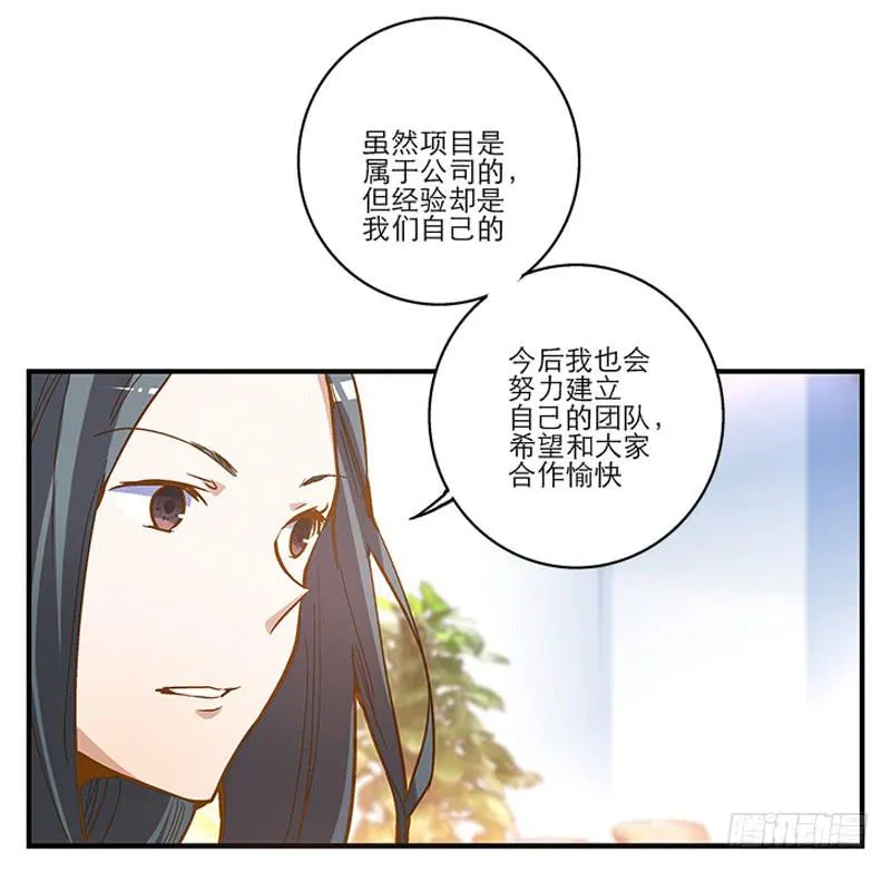 第一回 新上任的陆经理 第15页