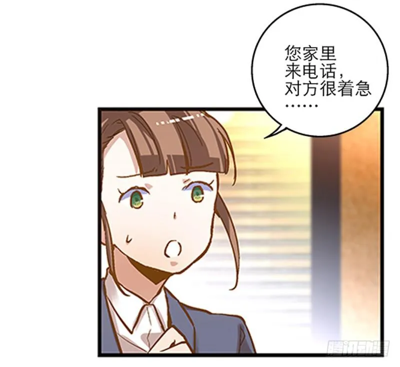 第一回 新上任的陆经理 第17页