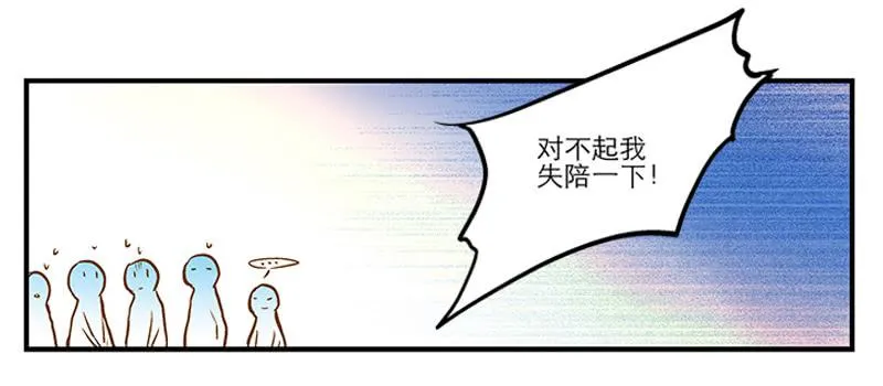 第一回 新上任的陆经理 第20页