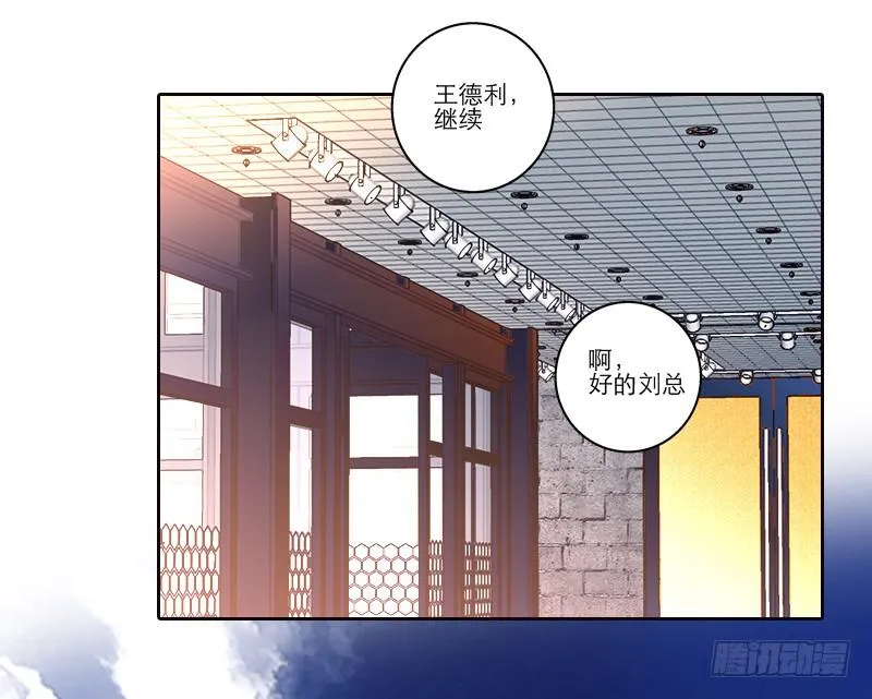 第一回 新上任的陆经理 第23页