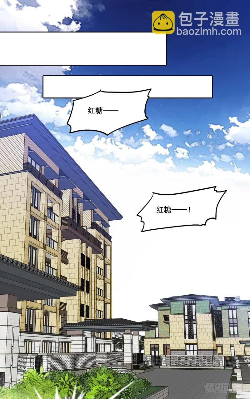 第一回 新上任的陆经理 第24页