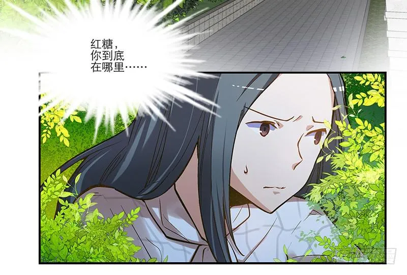 第一回 新上任的陆经理 第25页