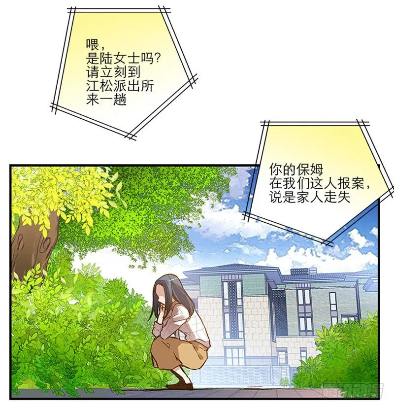 第一回 新上任的陆经理 第27页