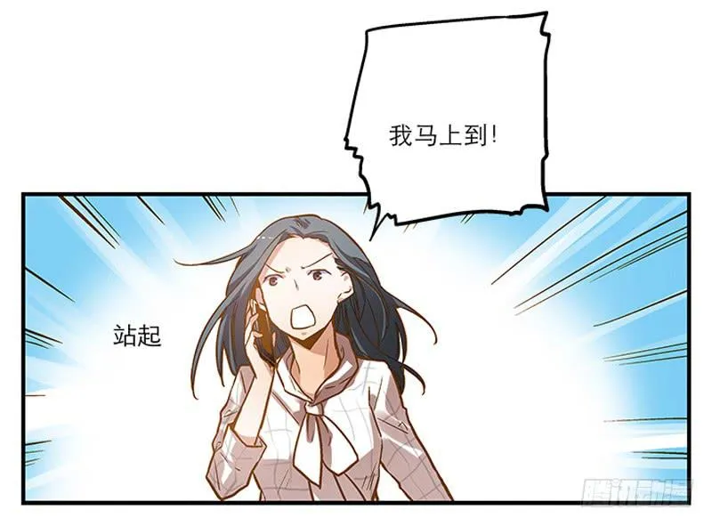 第一回 新上任的陆经理 第28页