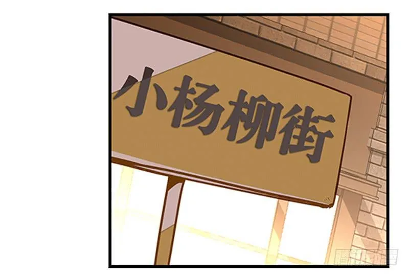 第二回 红糖你在哪儿？ 第6页