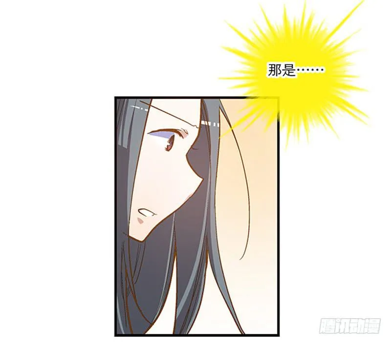第二回 红糖你在哪儿？ 第9页