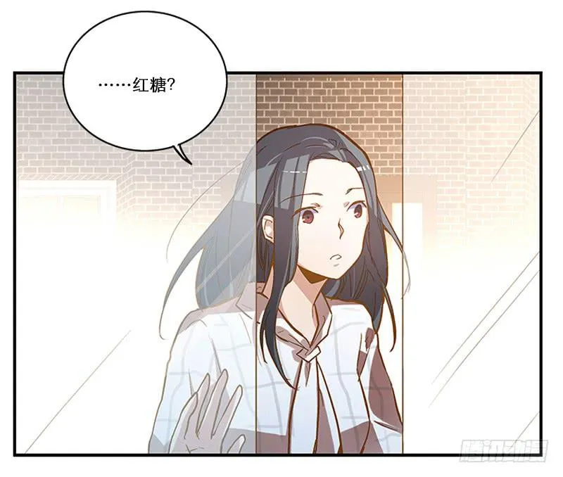 第二回 红糖你在哪儿？ 第12页