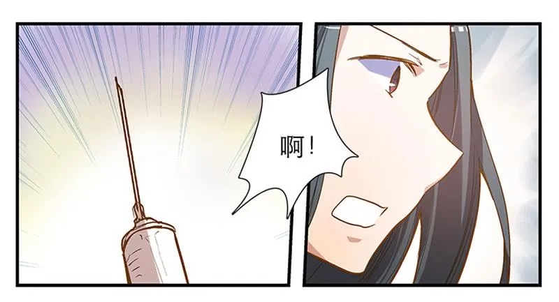 第二回 红糖你在哪儿？ 第15页