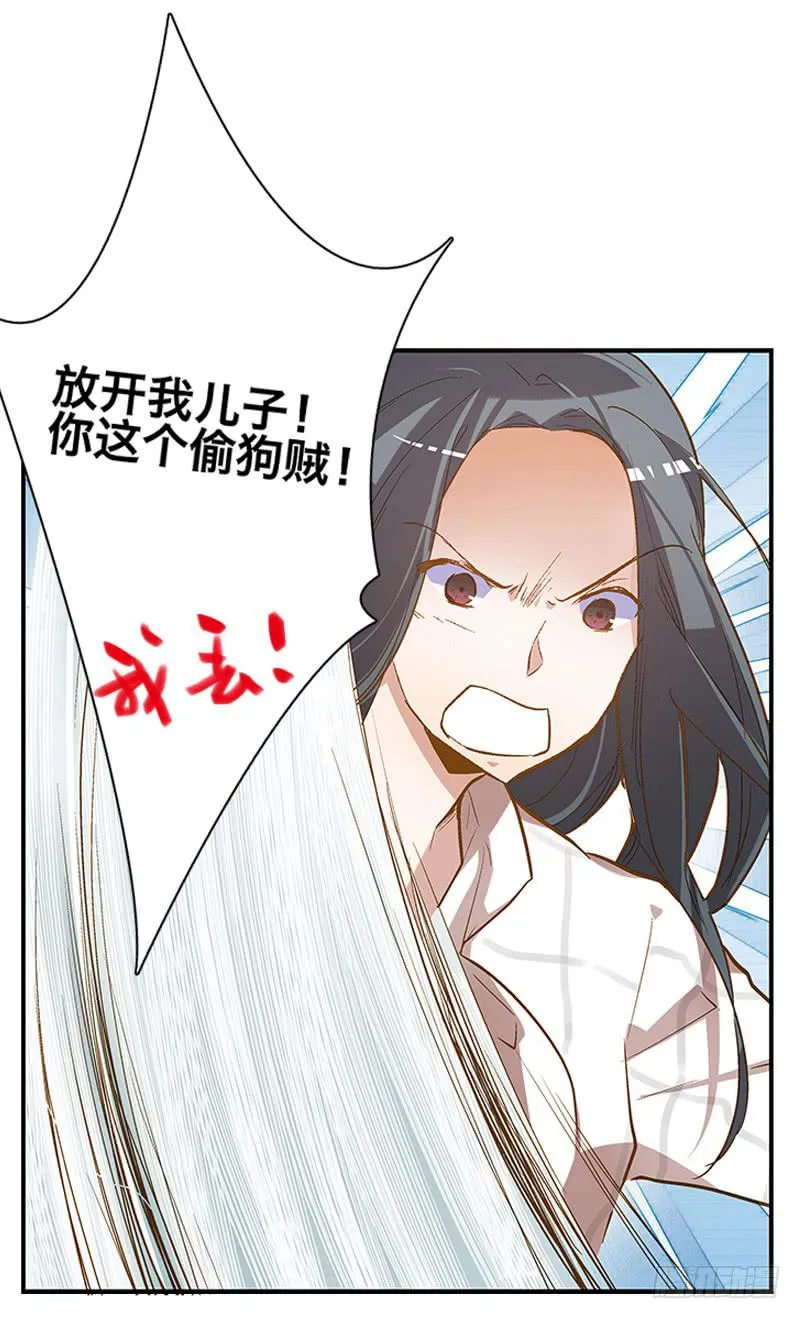 第二回 红糖你在哪儿？ 第16页