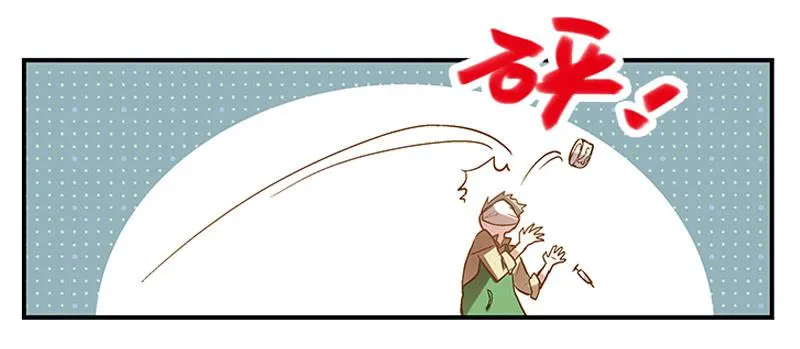 第二回 红糖你在哪儿？ 第17页