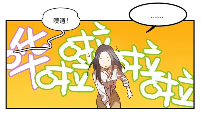第二回 红糖你在哪儿？ 第18页
