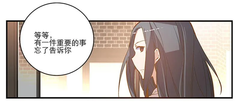 第二回 红糖你在哪儿？ 第25页