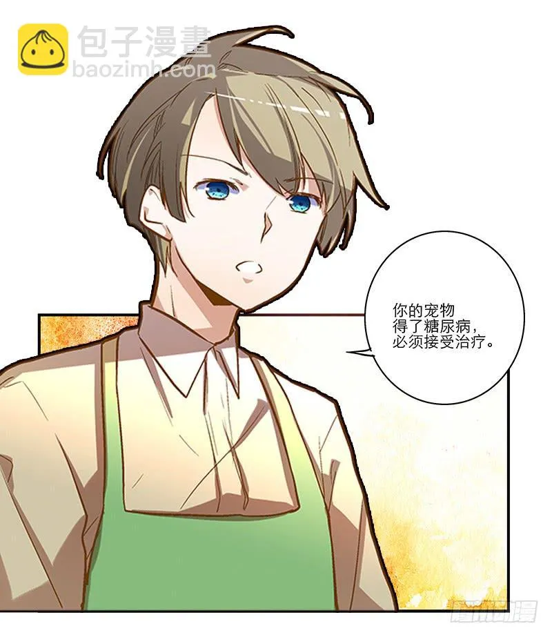第二回 红糖你在哪儿？ 第26页