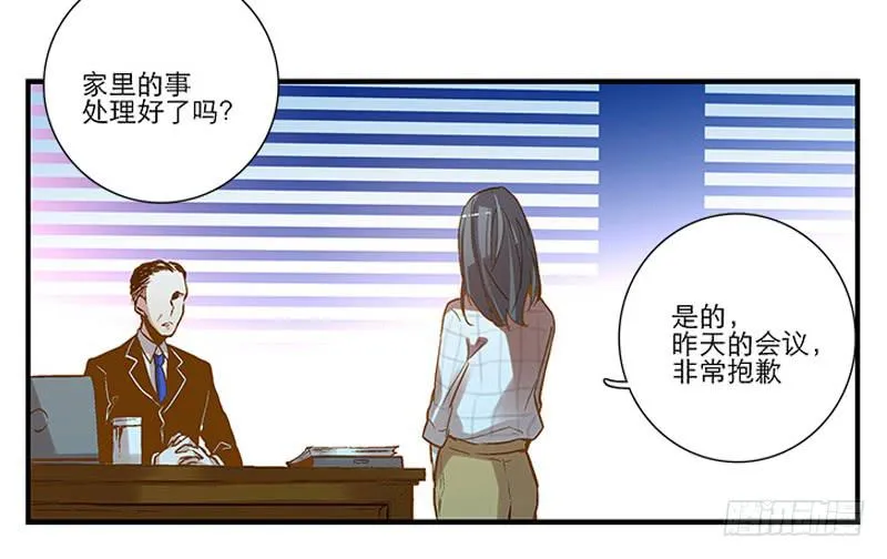 第三回 醒醒！红糖！ 第1页