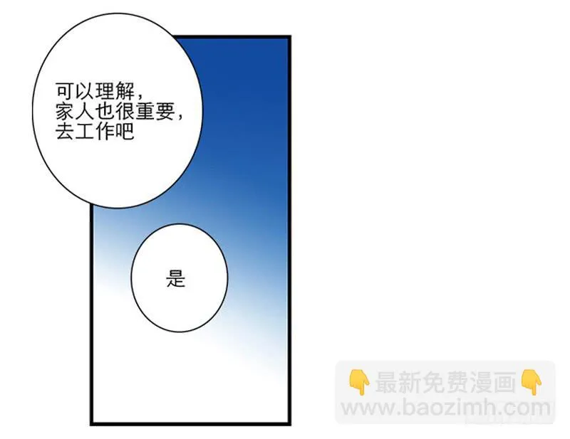 第三回 醒醒！红糖！ 第2页