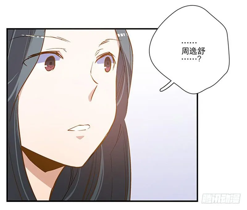 第三回 醒醒！红糖！ 第7页