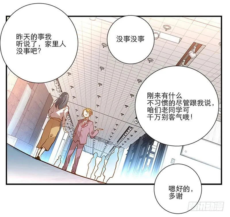 第三回 醒醒！红糖！ 第11页