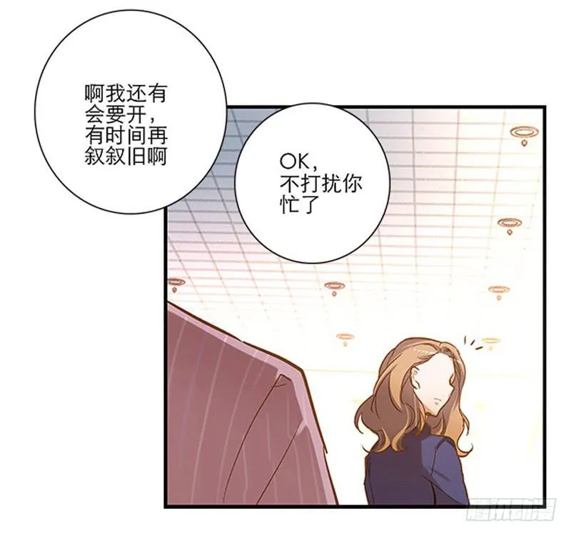 第三回 醒醒！红糖！ 第12页