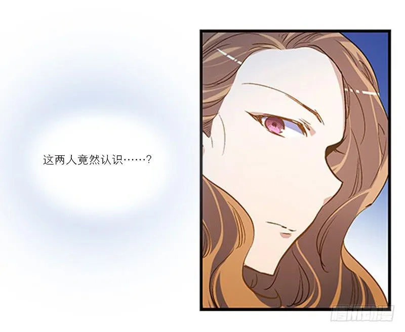 第三回 醒醒！红糖！ 第13页