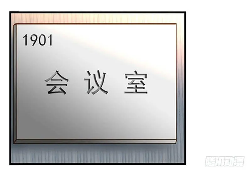 第三回 醒醒！红糖！ 第14页