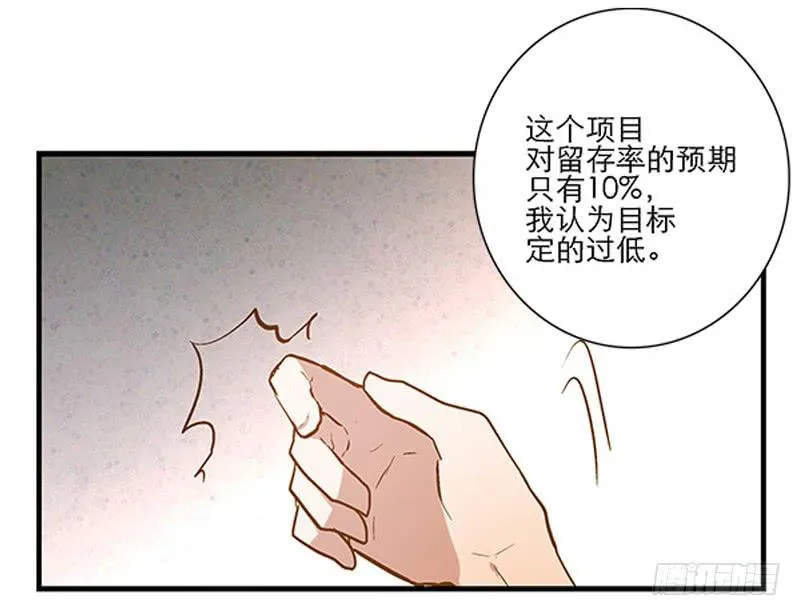 第三回 醒醒！红糖！ 第15页