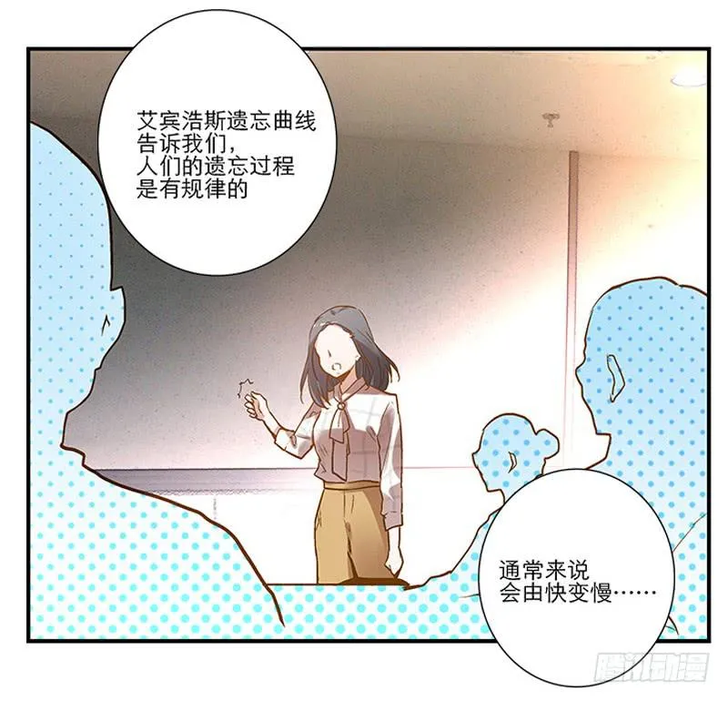 第三回 醒醒！红糖！ 第16页