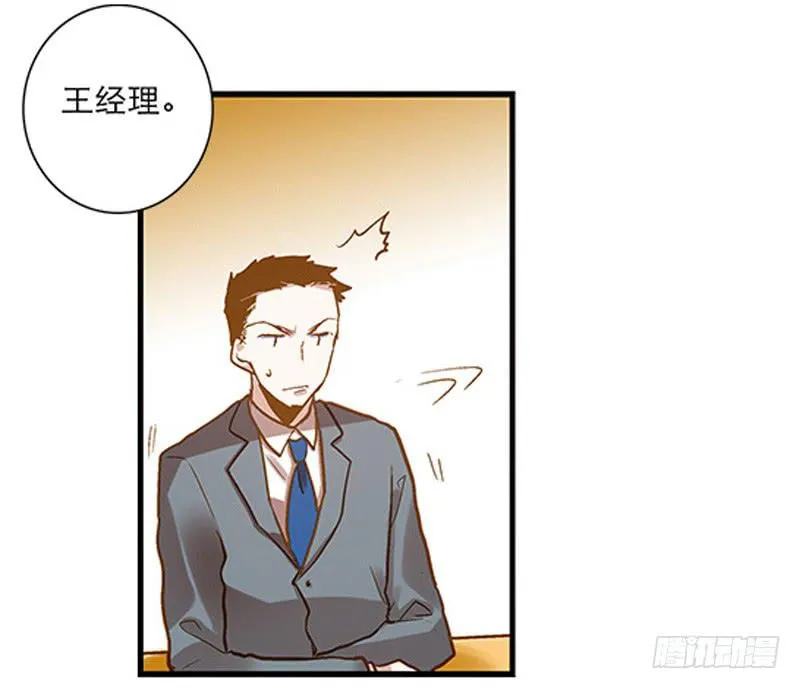第三回 醒醒！红糖！ 第18页
