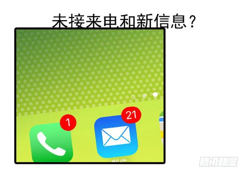 第三回 醒醒！红糖！ 第22页