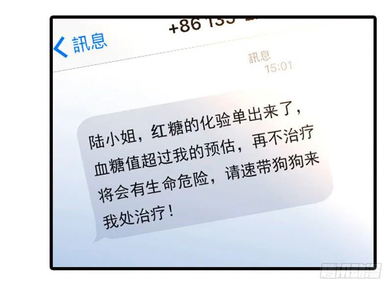 第三回 醒醒！红糖！ 第23页