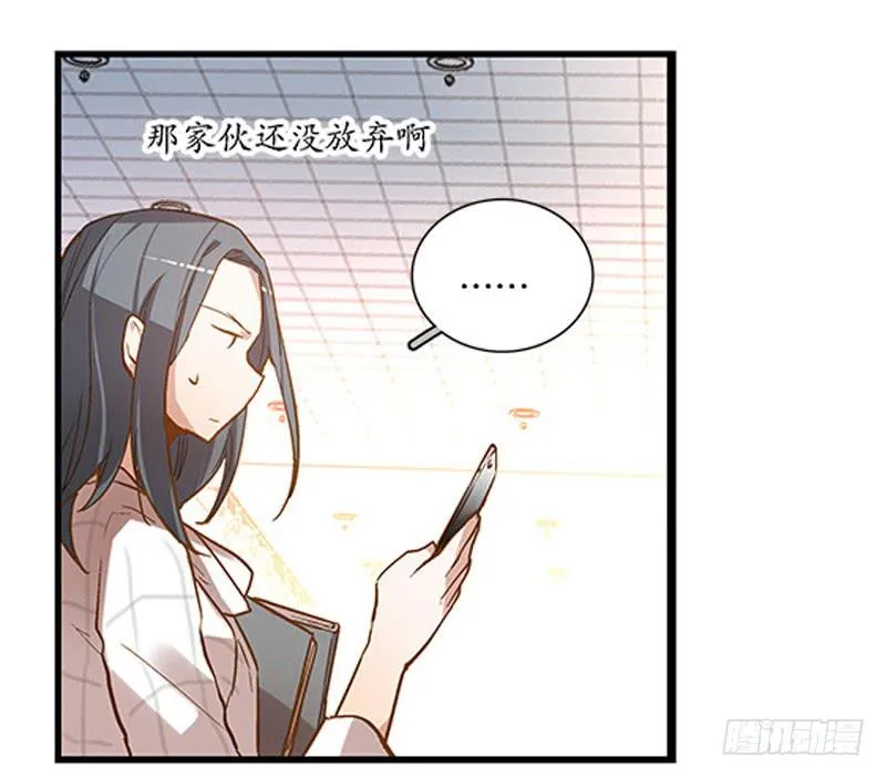 第三回 醒醒！红糖！ 第24页