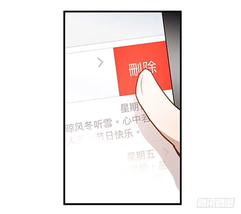 第三回 醒醒！红糖！ 第25页