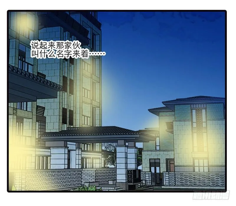 第三回 醒醒！红糖！ 第28页