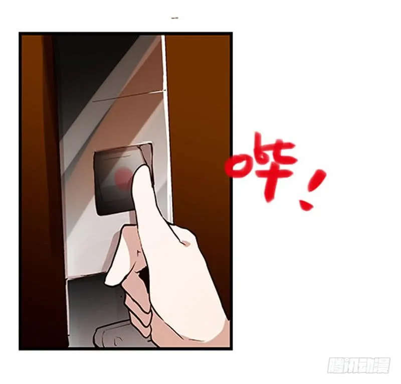 第三回 醒醒！红糖！ 第29页