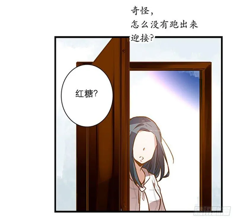 第三回 醒醒！红糖！ 第30页