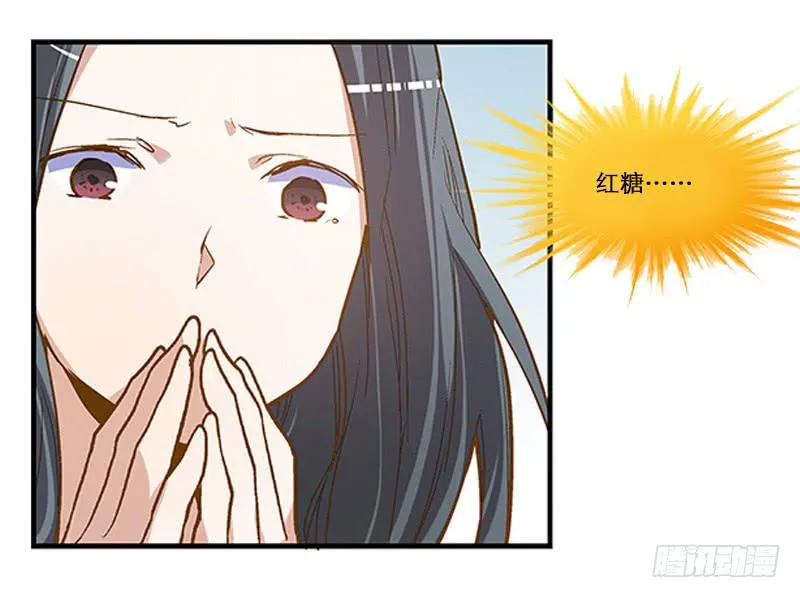 第四回 我的兽医先生 第9页