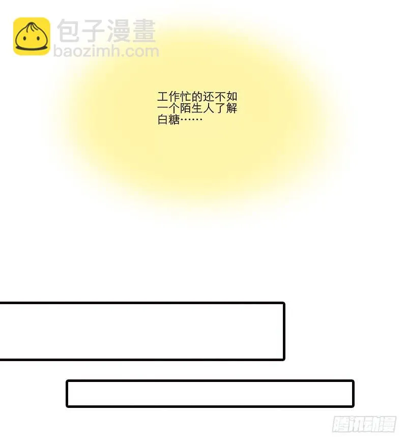 第四回 我的兽医先生 第13页