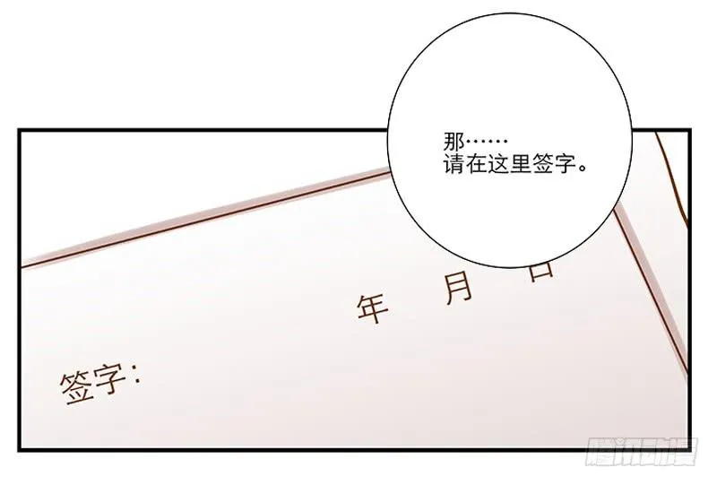 第四回 我的兽医先生 第16页