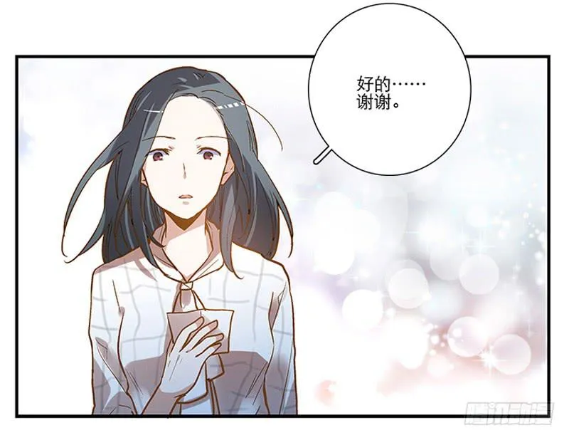 第四回 我的兽医先生 第19页