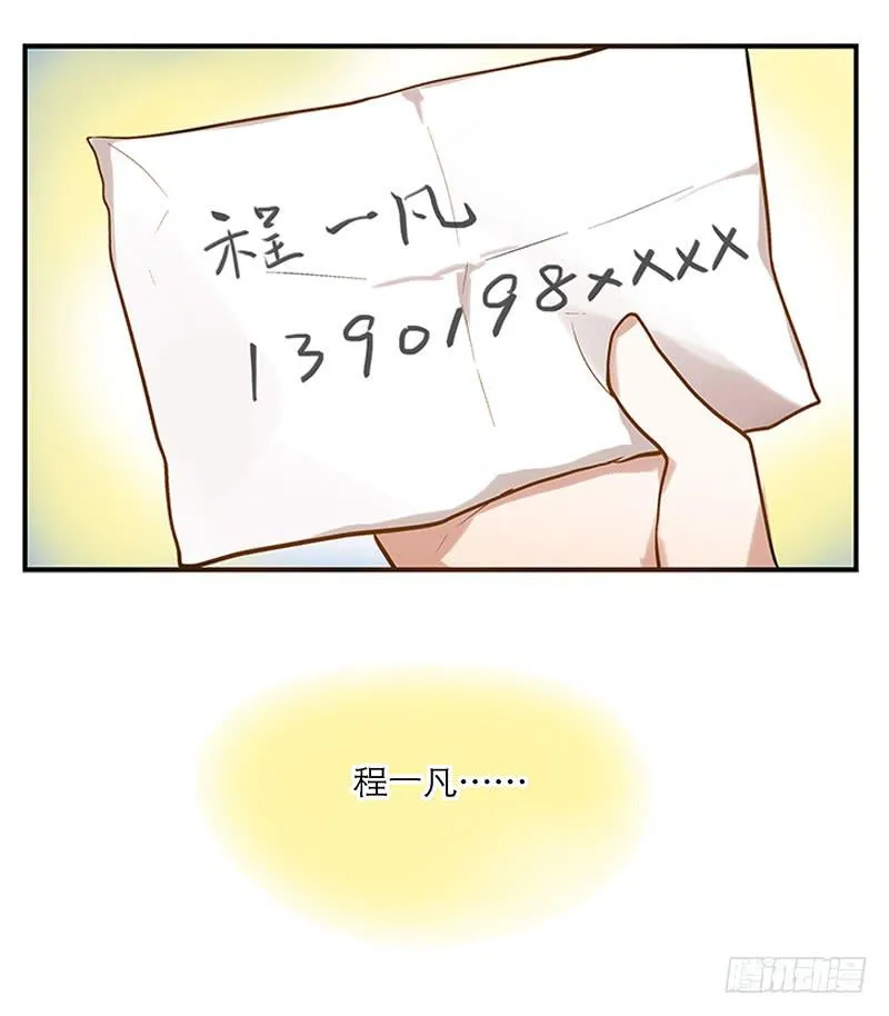 第四回 我的兽医先生 第20页