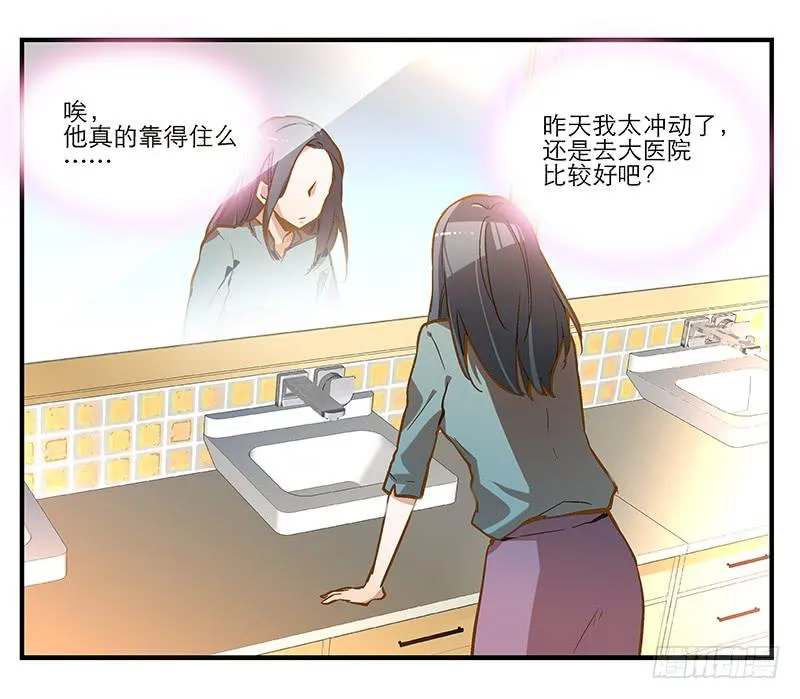 第五回 红糖的遛狗员（上 第5页