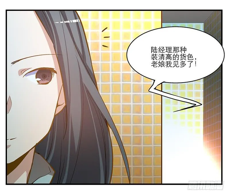 第五回 红糖的遛狗员（上 第6页
