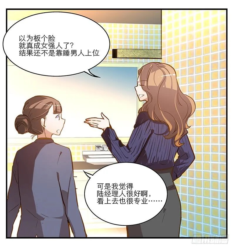 第五回 红糖的遛狗员（上 第7页