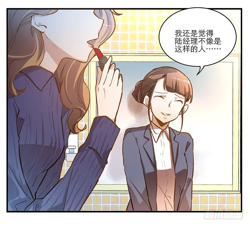 第五回 红糖的遛狗员（上 第11页